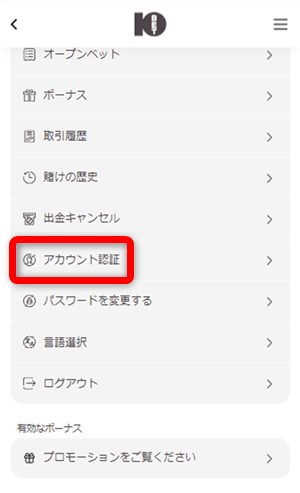 10bet　アカウント認証