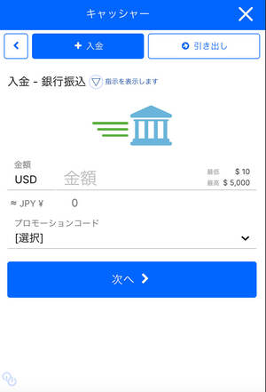 ビーベット　銀行入金