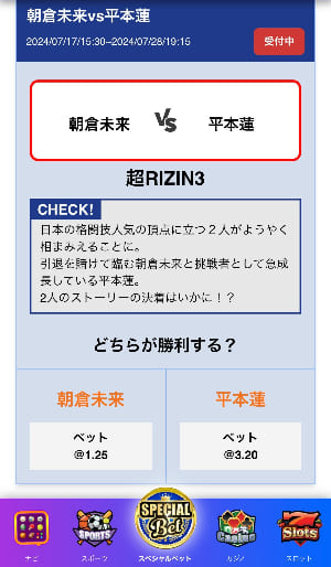 賭け金の決定