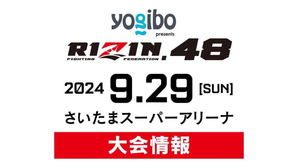 RIZIN.48の最新オッズをビーベットで調査！