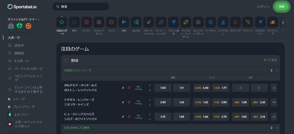 ブックメーカー　おすすめ　スポーツベットアイオー