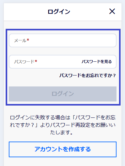 ビーベットのマイページにログイン