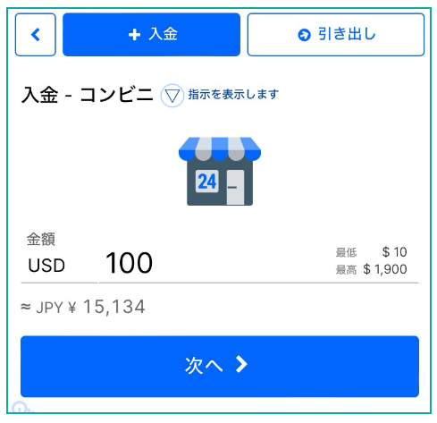 ビーベットへの入金