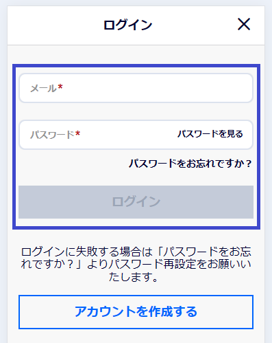 ビーベットのマイページへのログイン