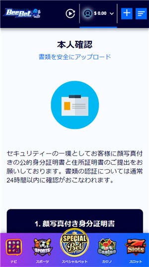 ビーベット　クレジットカード　書類提出