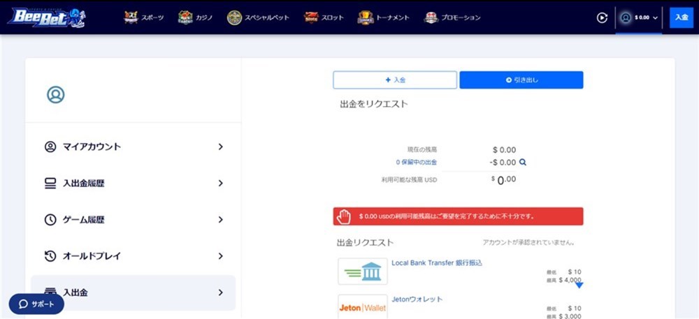 ビーベット　クレジットカード　出金方法