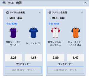 ベットしたい試合を選ぶ