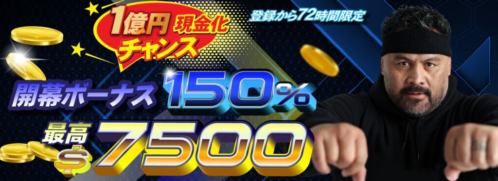 【7,500ドル】ハントカジノ（旧ベットランク）の初回入金ボーナス詳細